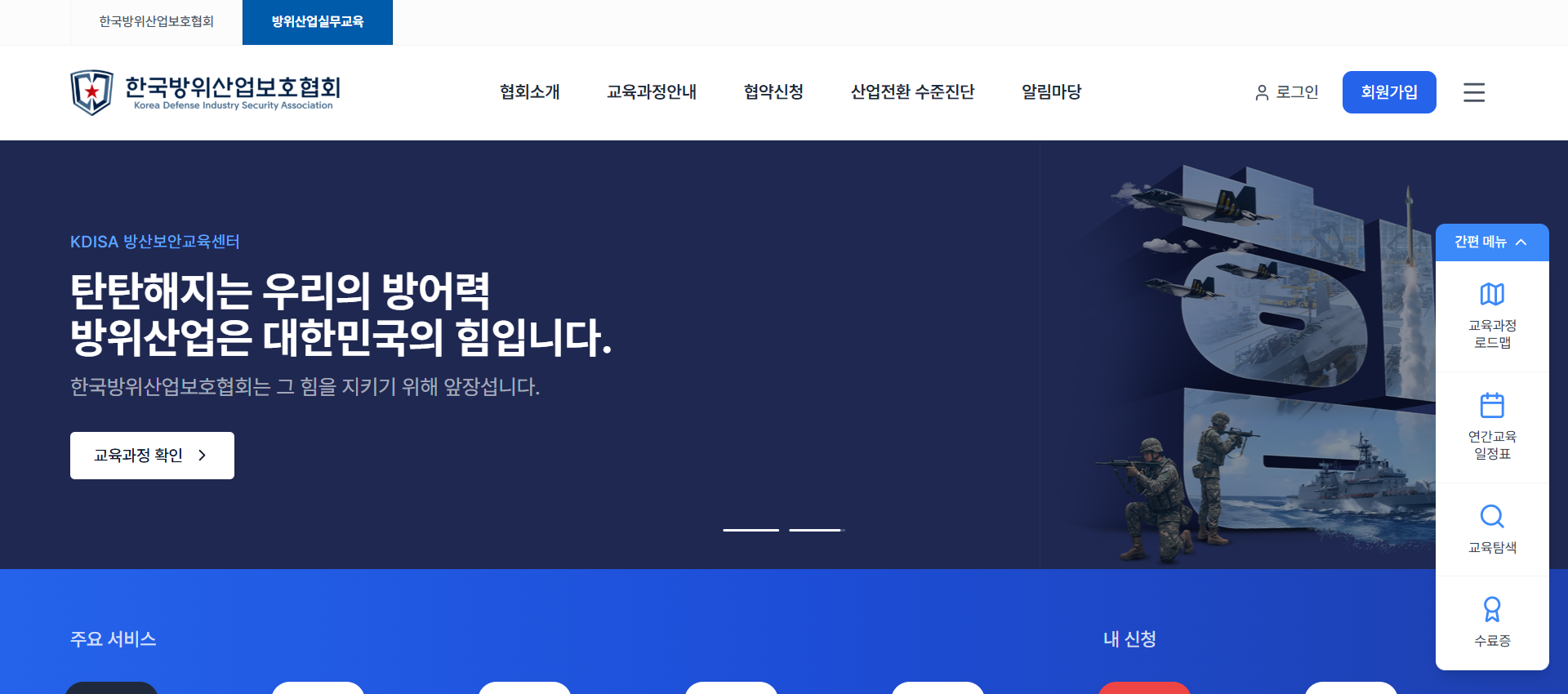 공공기관 교육 플랫폼