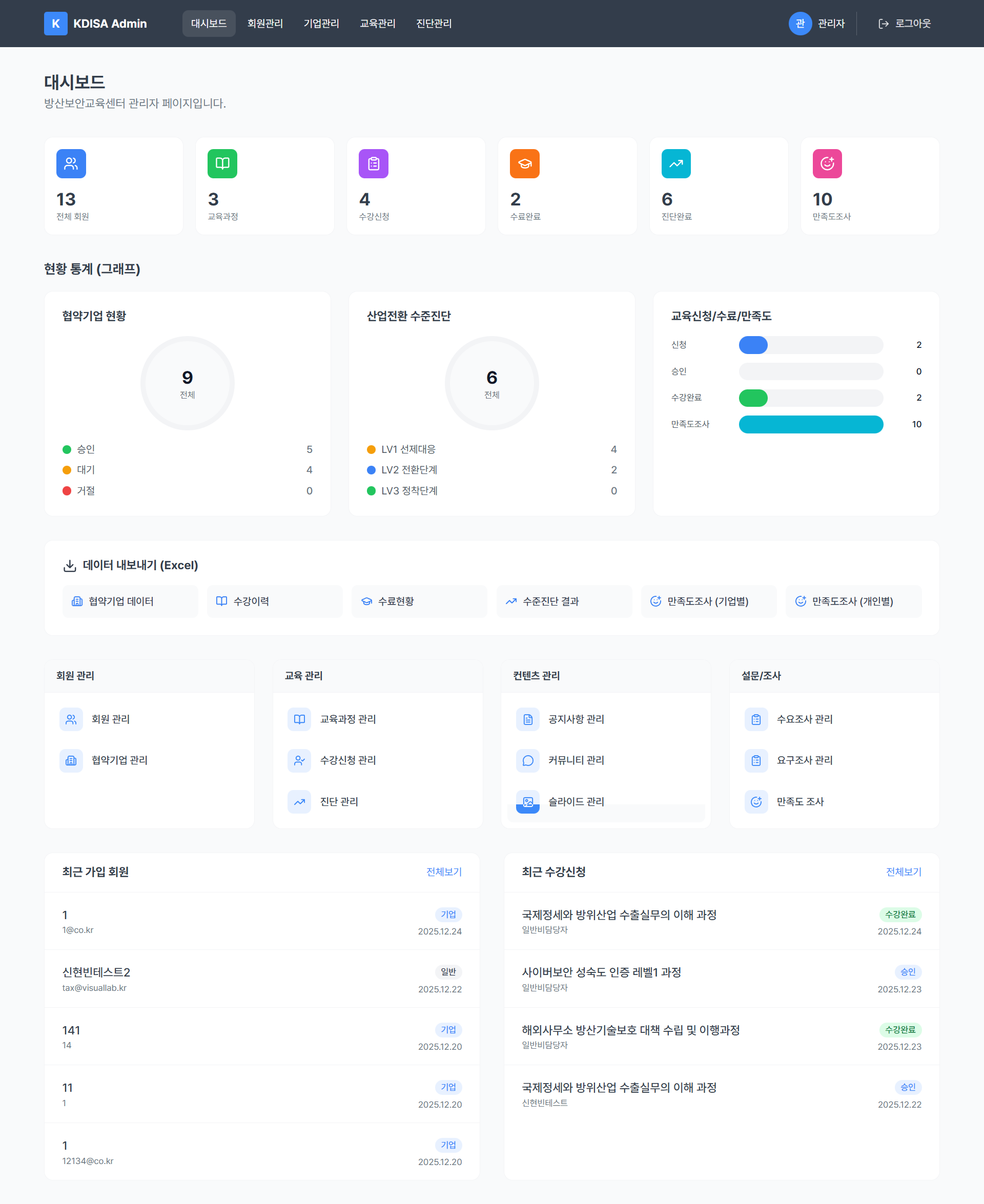 공공기관 교육 플랫폼 detail 2
