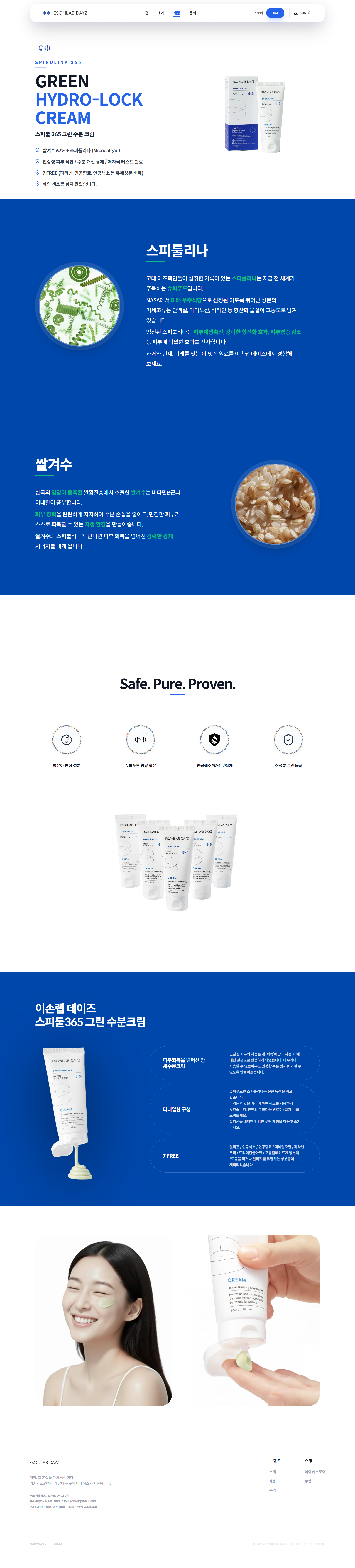 이손랩 데이즈 detail 1