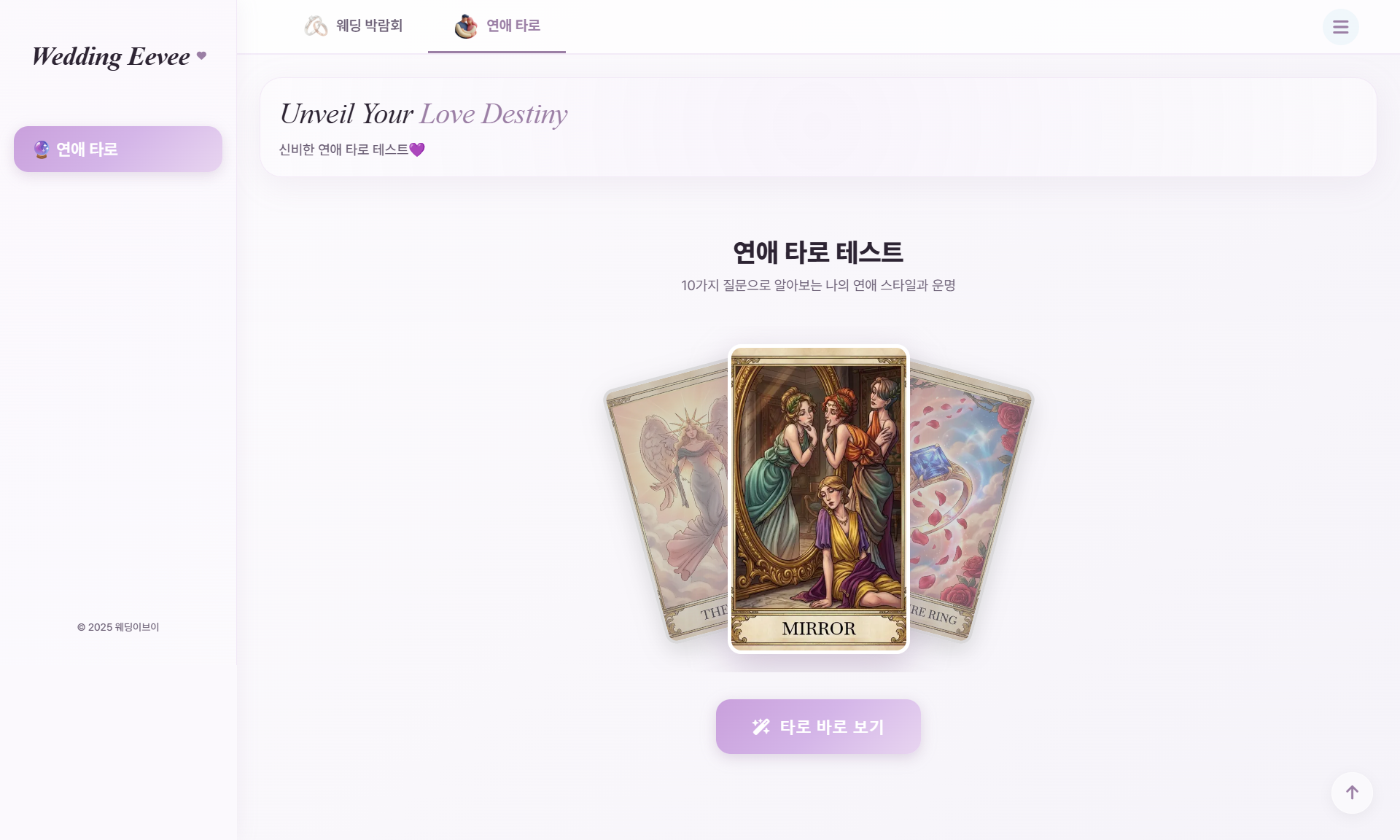 웨딩이브이 detail 1