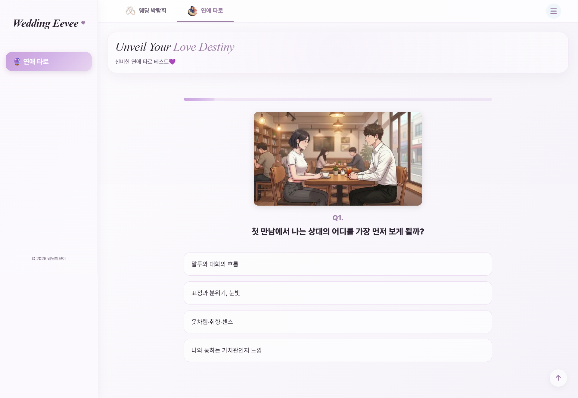 웨딩이브이 detail 2