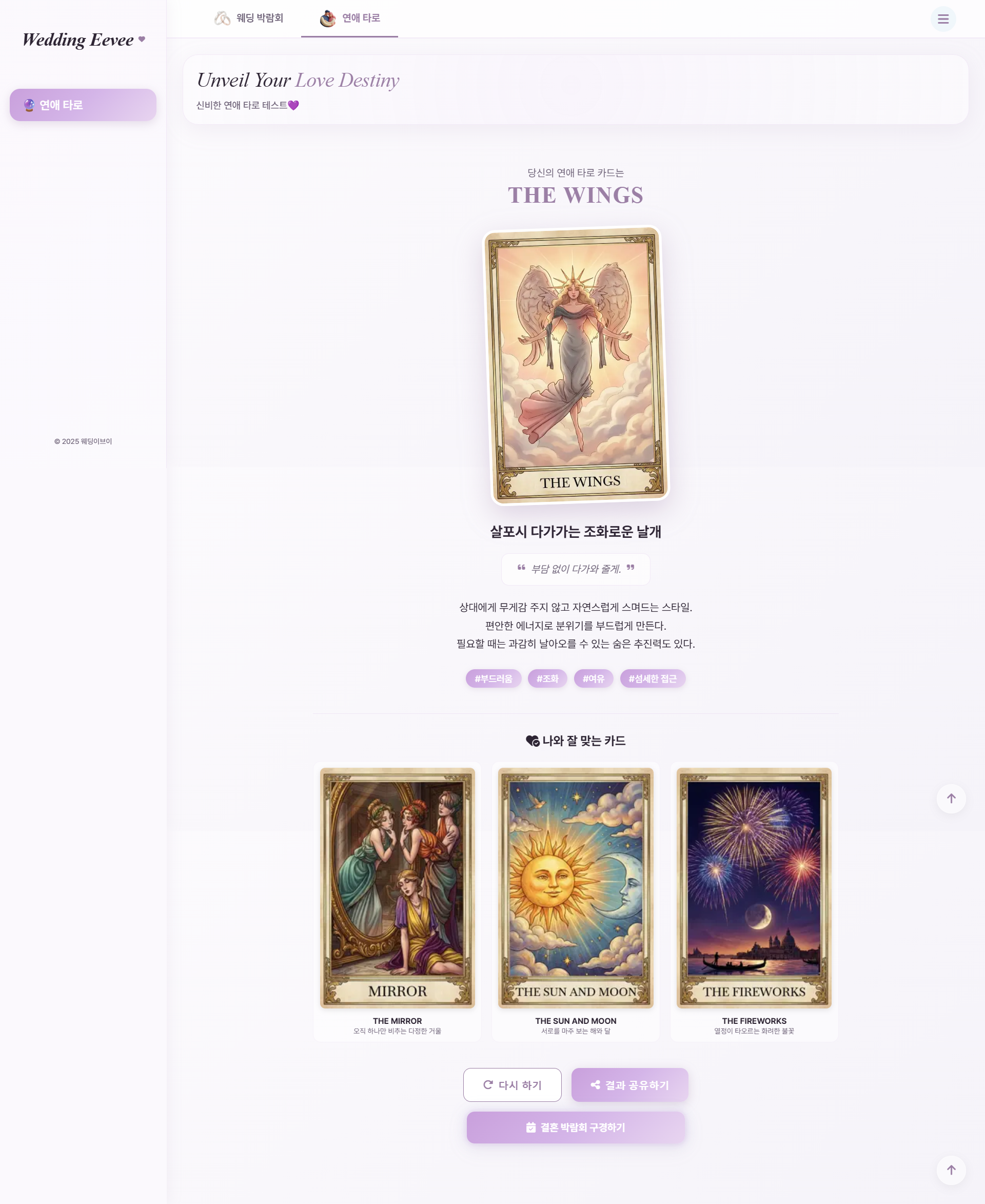 웨딩이브이 detail 3